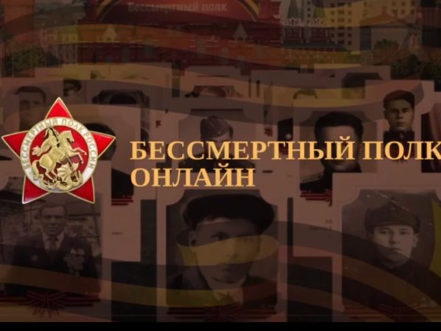 Александр Хинштейн призвал курян присоединиться к акции «Бессмертный полк»