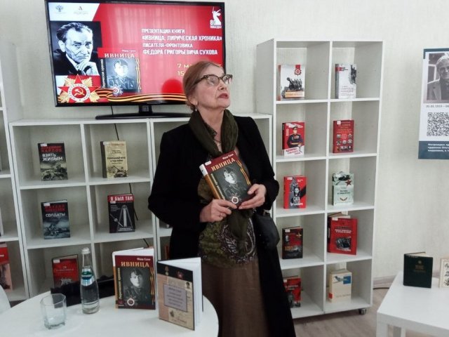 В Курске представили книгу Фёдора Сухова о трагедии села Ивница