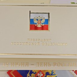 Владимир Путин поздравил курян с Днем России