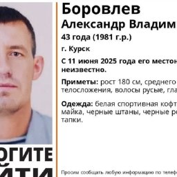 В Курске ищут пропавшего 43-летнего мужчину в резиновых тапках