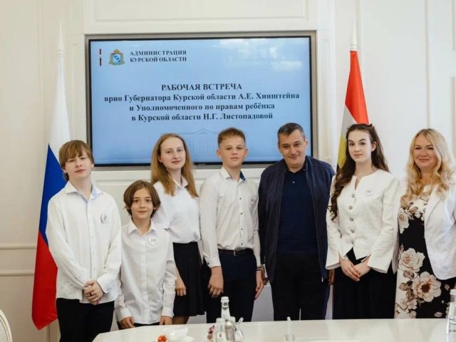 В Курской области могут создать детский общественный совет при губернаторе
