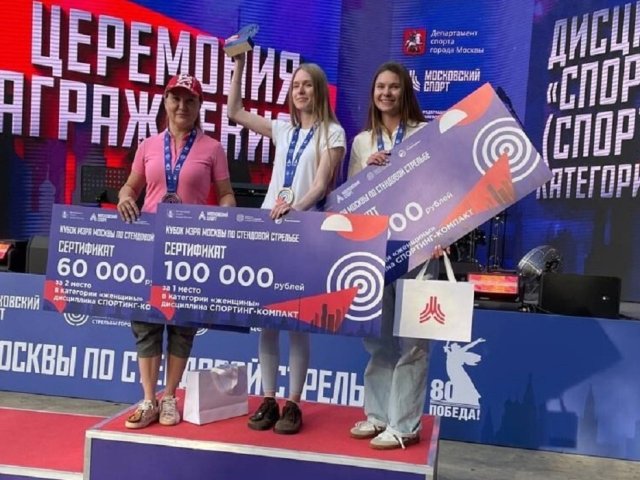 Курянка завоевала бронзу на финале Кубка мэра Москвы по стендовой стрельбе