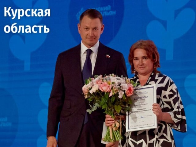 Курский почтальон стала лучшей на федеральном конкурсе