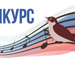 Куряне могут подать заявку на международный конкурс Гран-при «Золотые таланты»