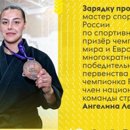 В Курске 19 июля состоится зарядка с чемпионом в парке "Боева дача"